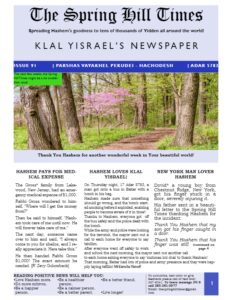 The Spring Hill Times Issue 91 Vaykhel Pekudei 5783-thumbnail