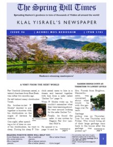 The Spring Hill Times Issue 96 Achrei Mos Kedoshim 5783-thumbnail