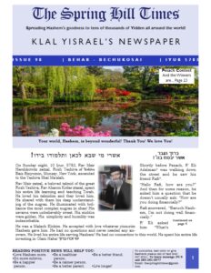 The Spring Hill Times Issue 98 Behar Bechukosei 5783-thumbnail