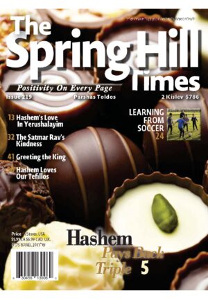 The Spring Hill Times Issue 219 Toldos 5786
