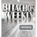 Pages from בהעלותך תשפו.pdf