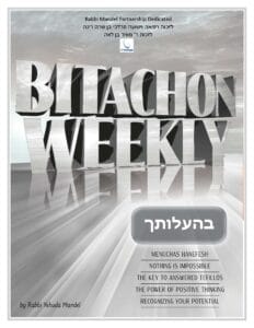 Pages from בהעלותך תשפו.pdf
