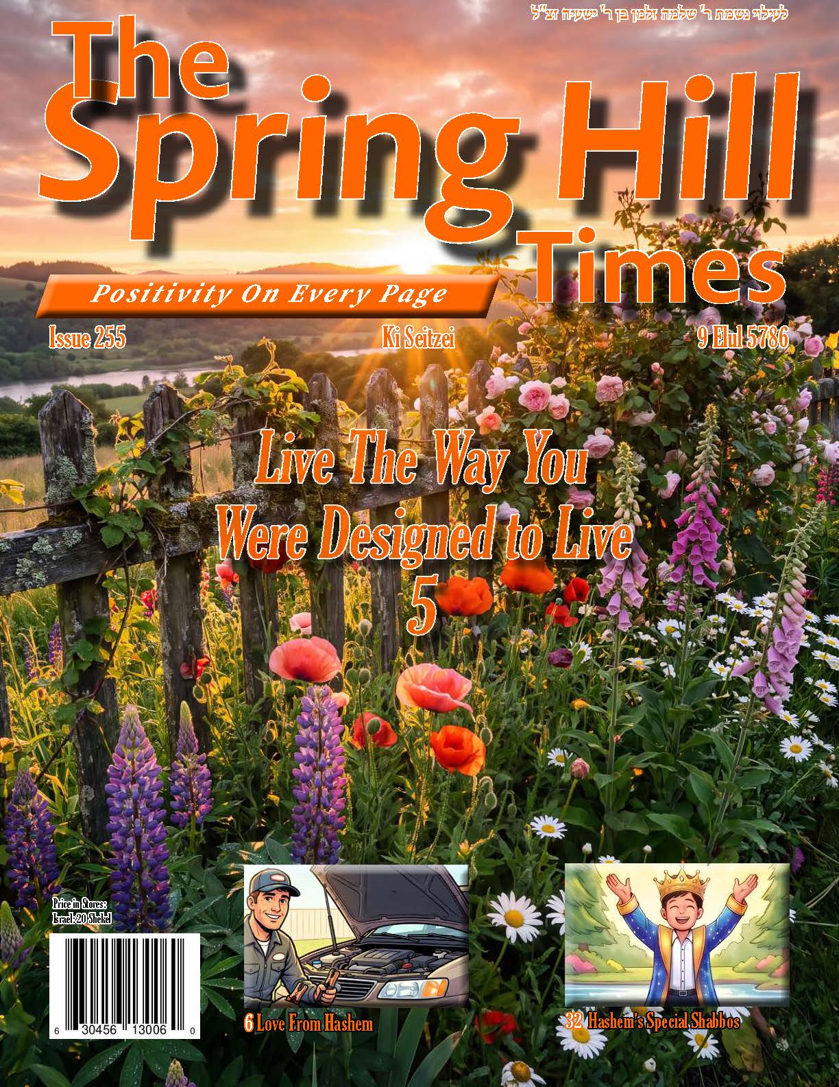 The Spring Hill Times Issue 255 Ki Seitzei 5786