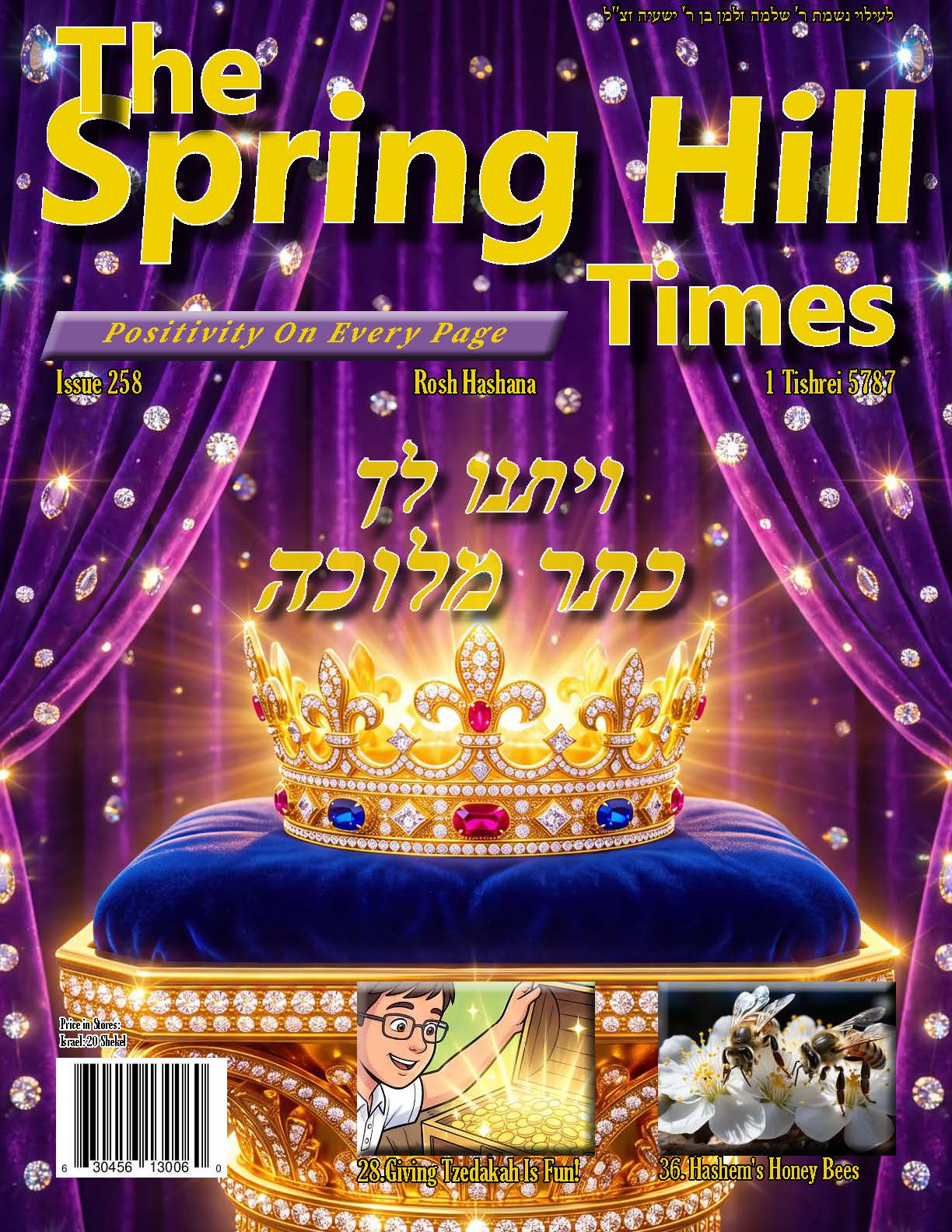 The Spring Hill Times Issue 258 Rosh Hashana 5787